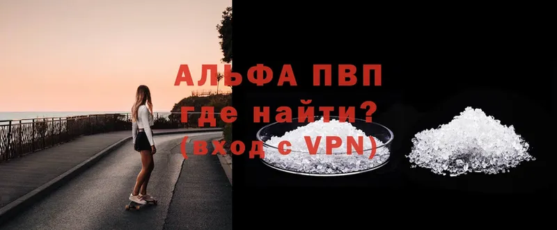 A-PVP СК КРИС  mega онион  Менделеевск 