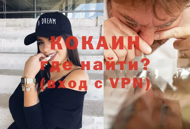 купить наркотик  Менделеевск  COCAIN VHQ 