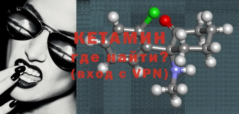 КЕТАМИН ketamine  что такое наркотик  Менделеевск 